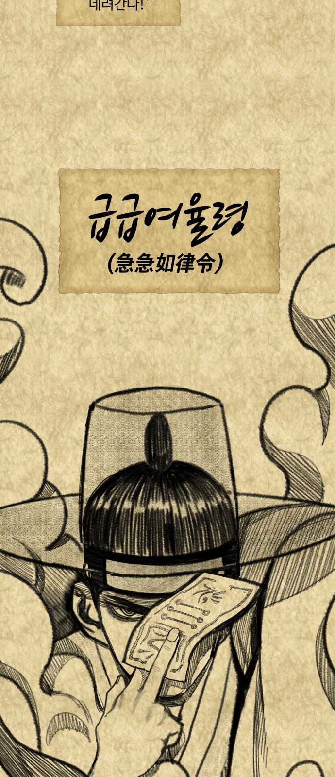 Hello Dosa Ch.1 p21