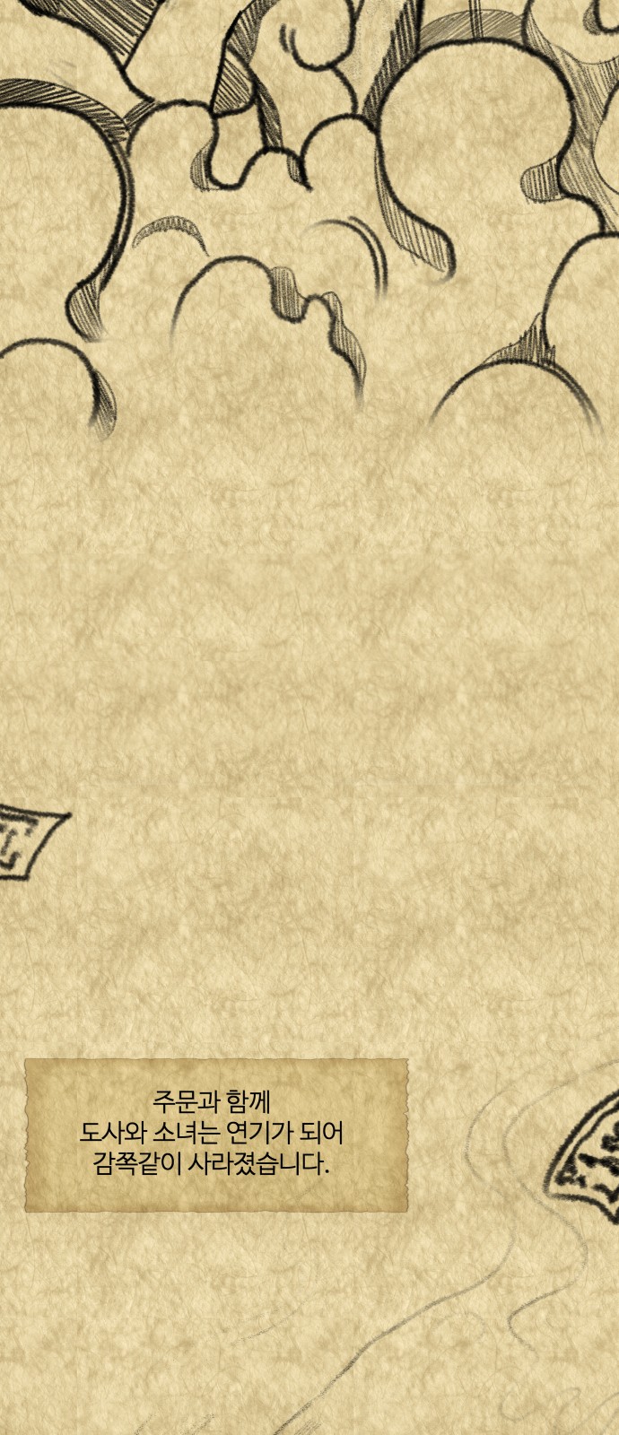 Hello Dosa Ch.1 p22