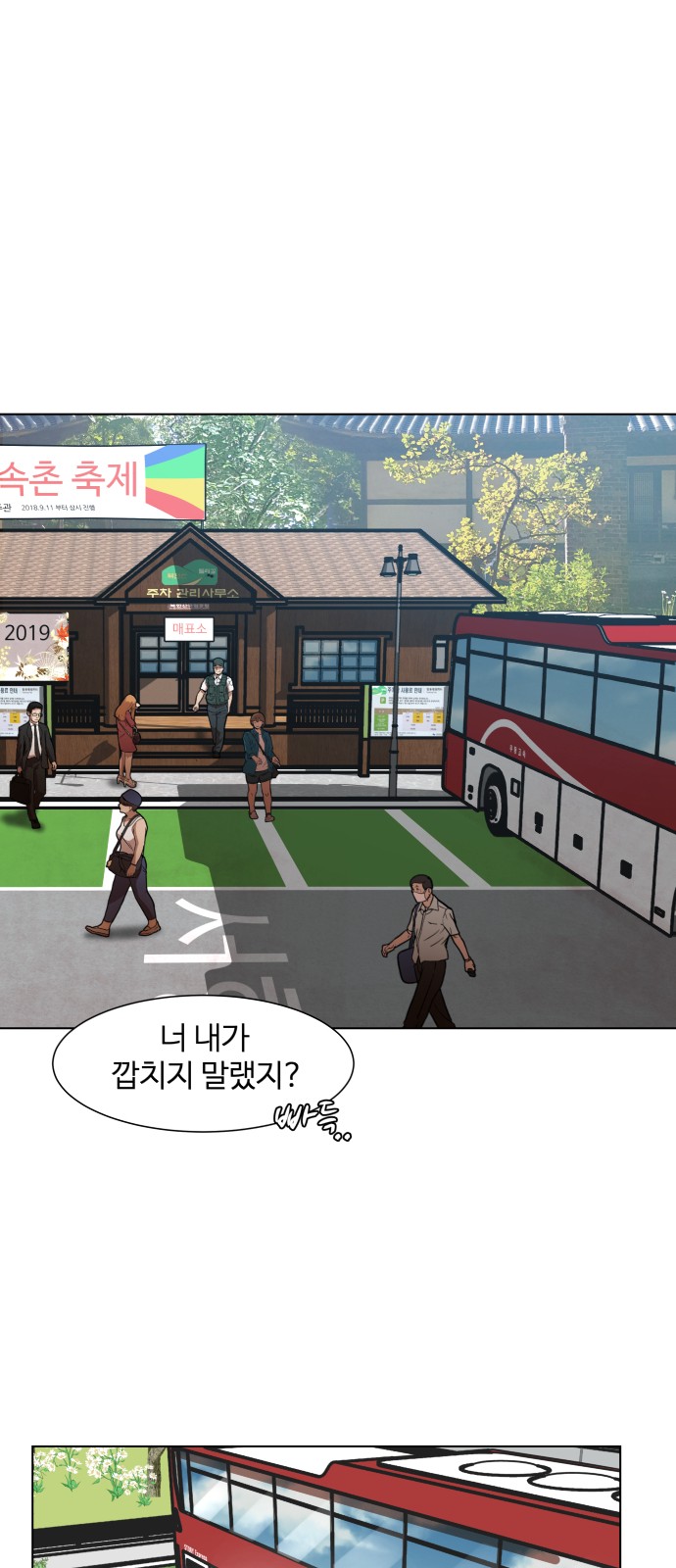 Hello Dosa Ch.1 p29