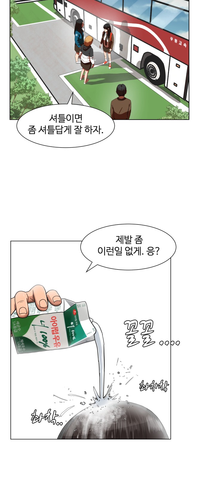 Hello Dosa Ch.1 p30