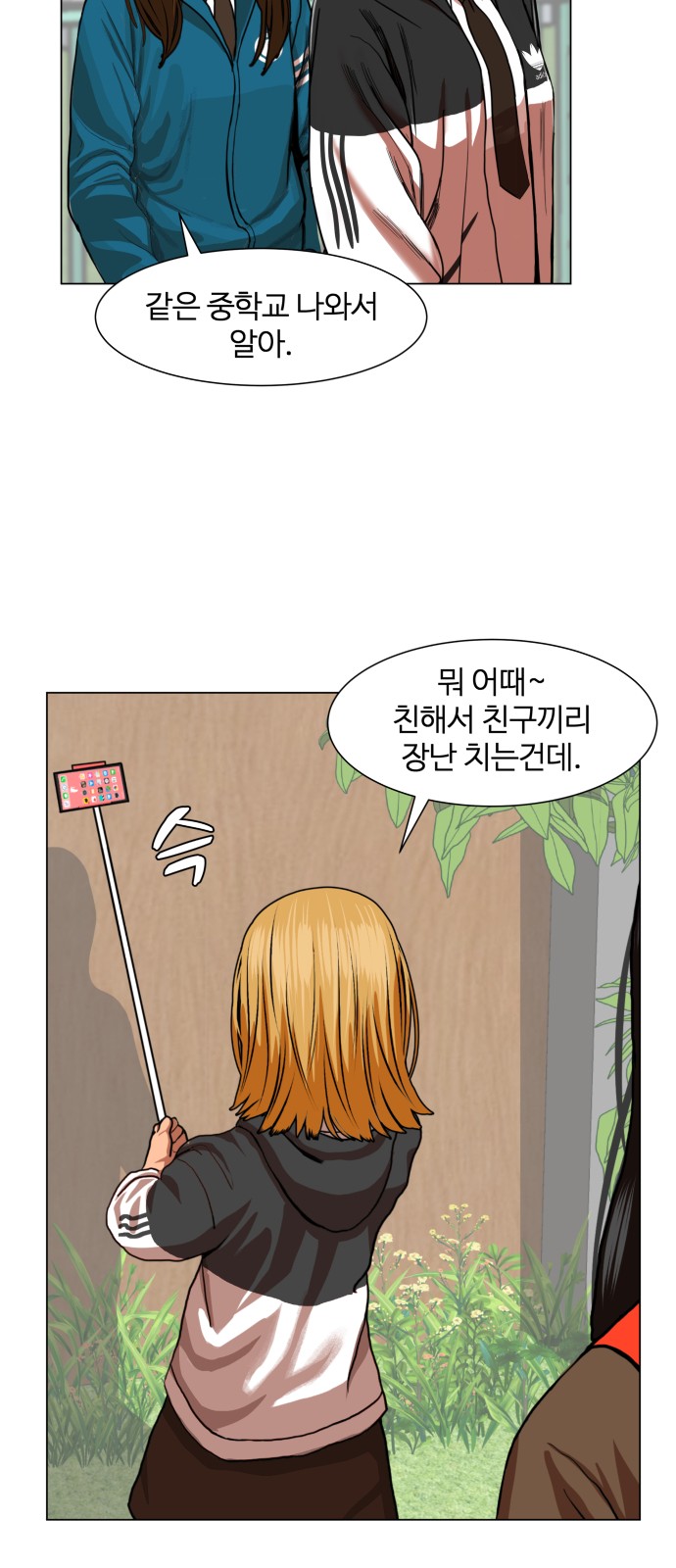Hello Dosa Ch.1 p32