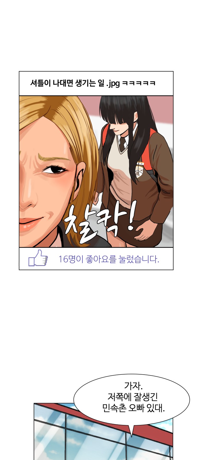 Hello Dosa Ch.1 p33
