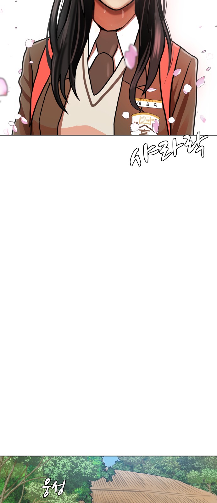 Hello Dosa Ch.1 p38