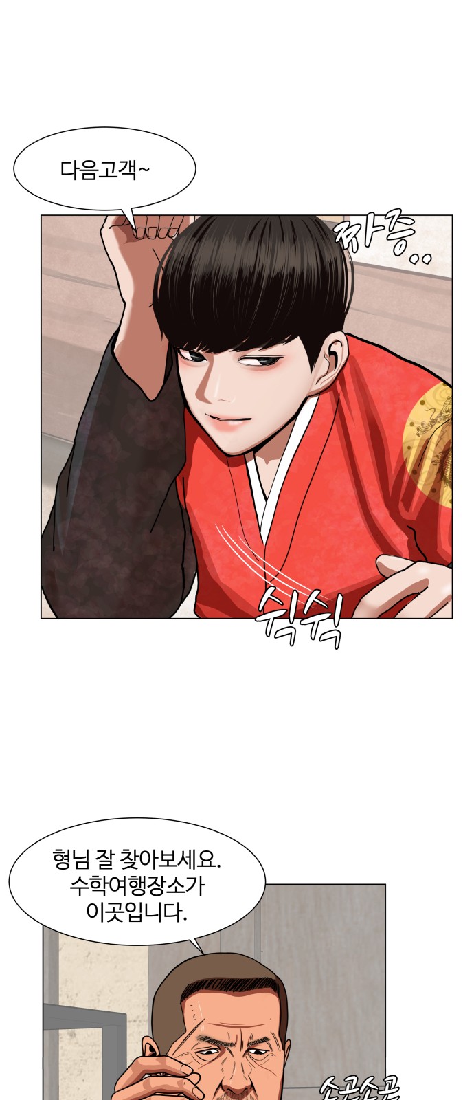 Hello Dosa Ch.1 p40