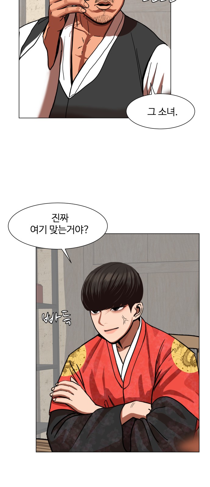 Hello Dosa Ch.1 p41