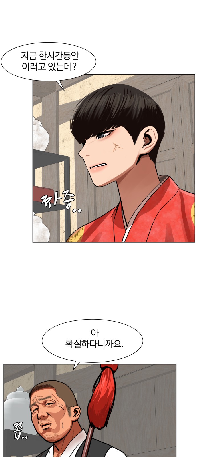 Hello Dosa Ch.1 p42