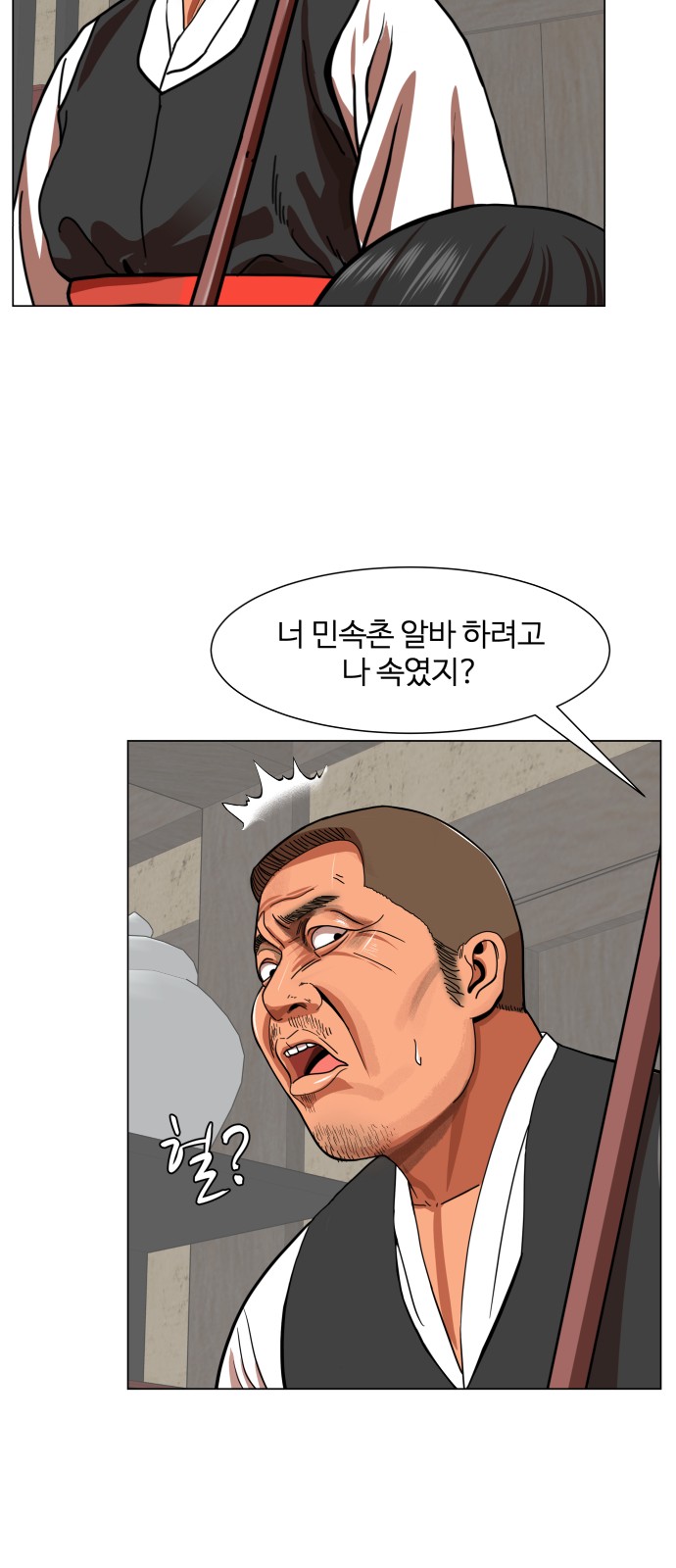 Hello Dosa Ch.1 p43