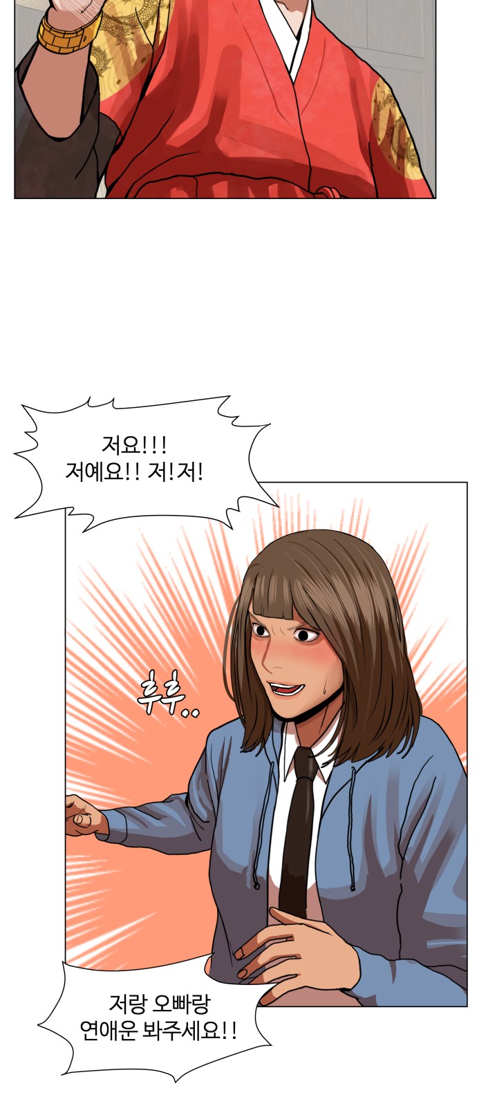 Hello Dosa Ch.1 p45