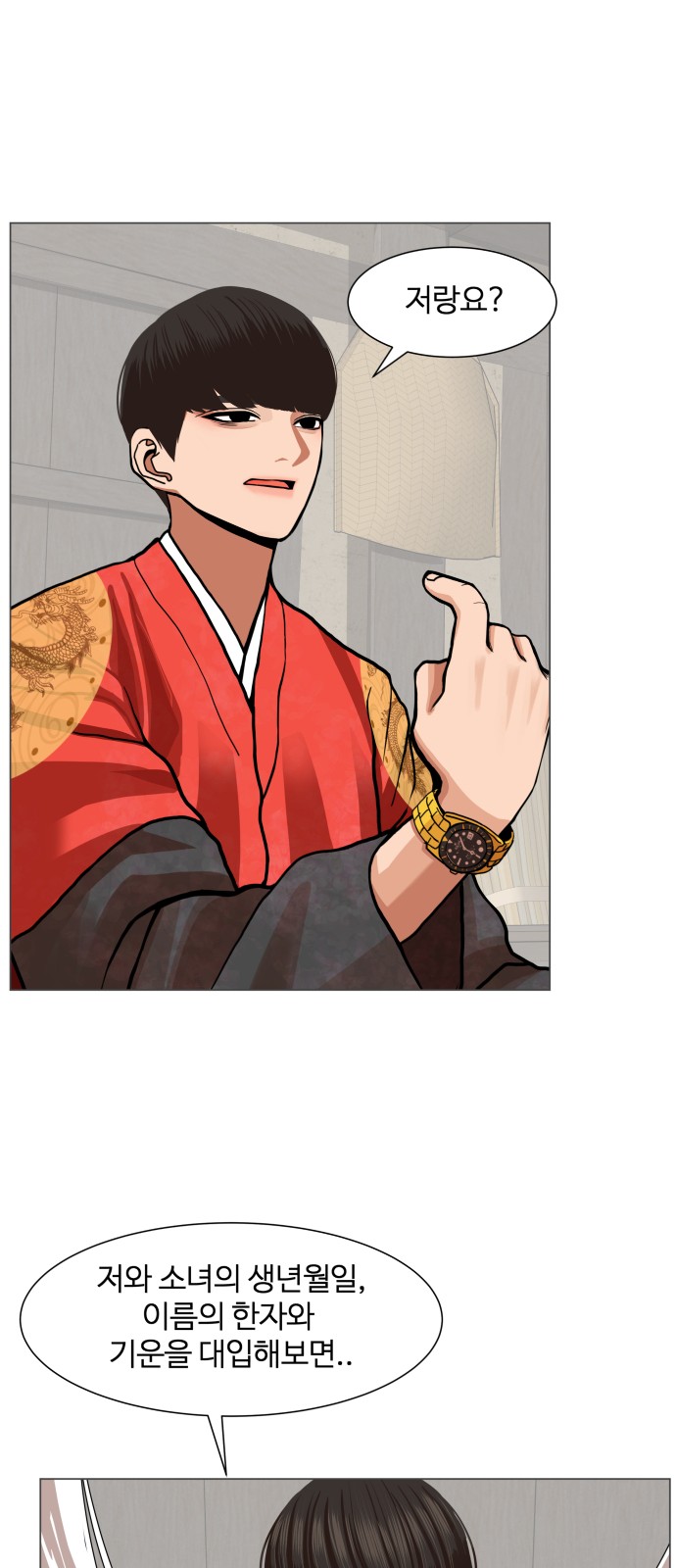 Hello Dosa Ch.1 p46