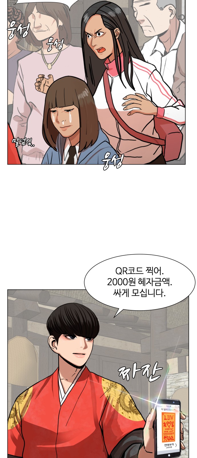 Hello Dosa Ch.1 p49