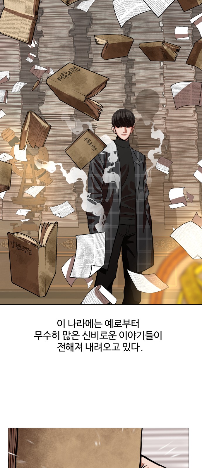 Hello Dosa Ch.1 p5