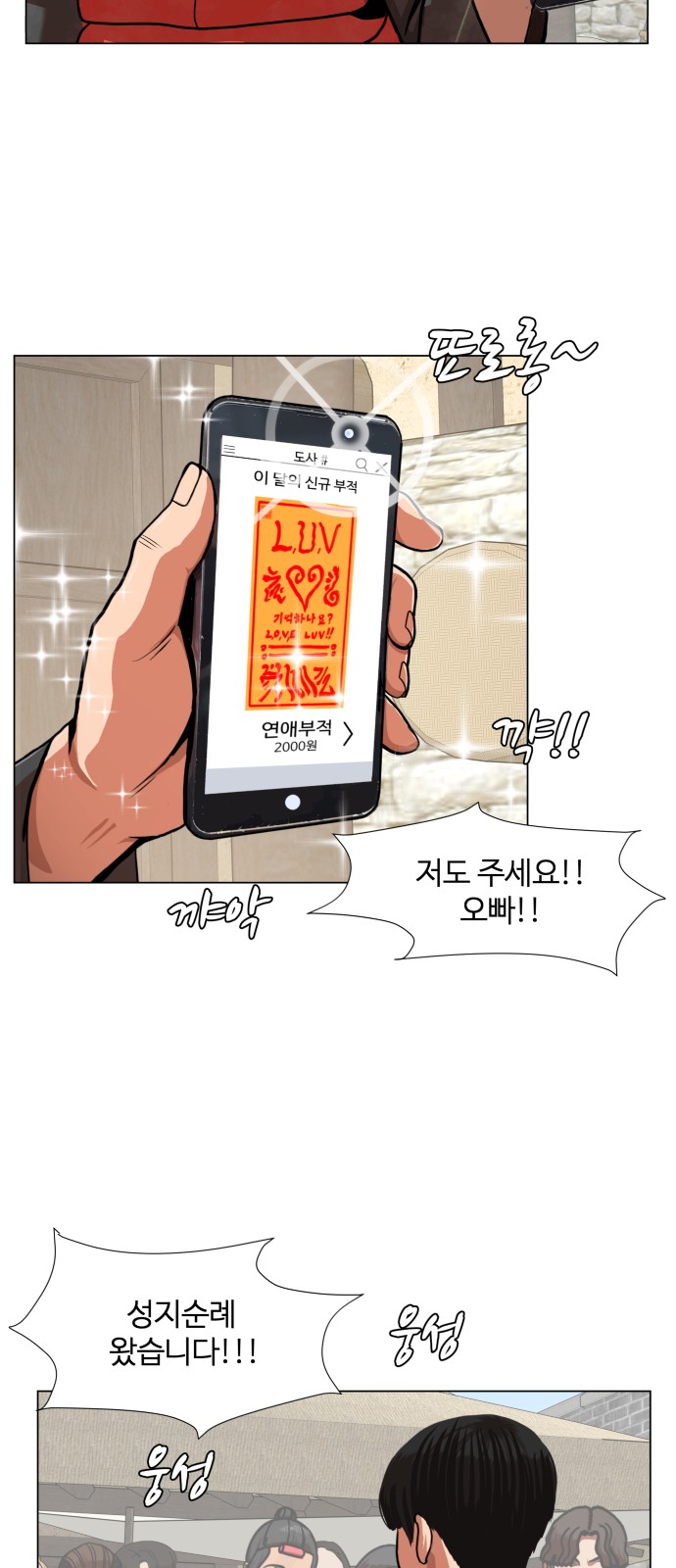Hello Dosa Ch.1 p50