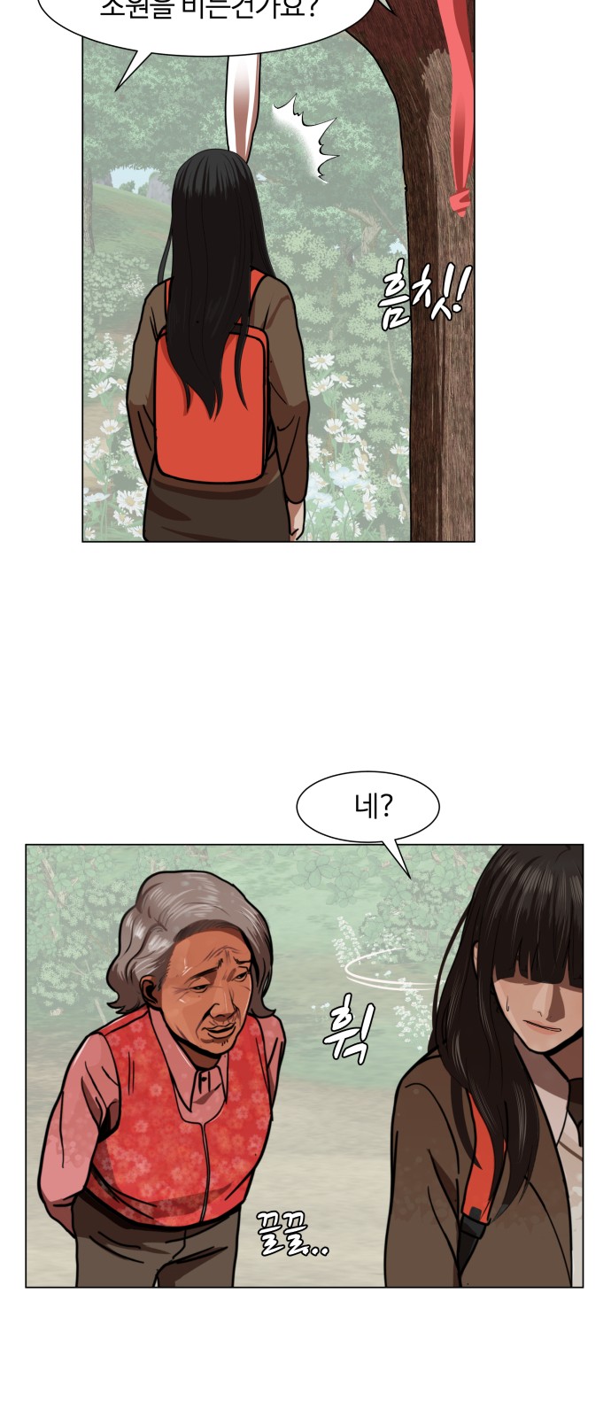 Hello Dosa Ch.1 p58
