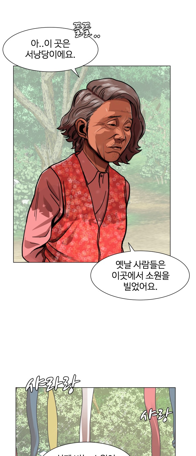 Hello Dosa Ch.1 p59