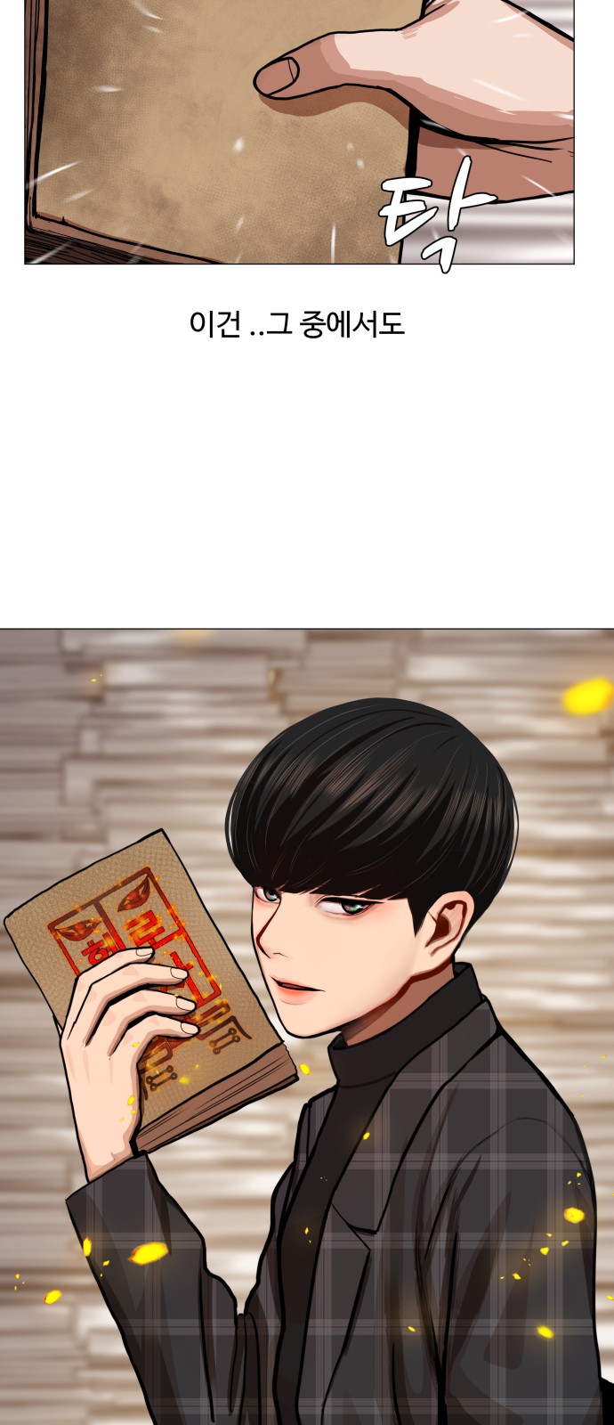 Hello Dosa Ch.1 p6