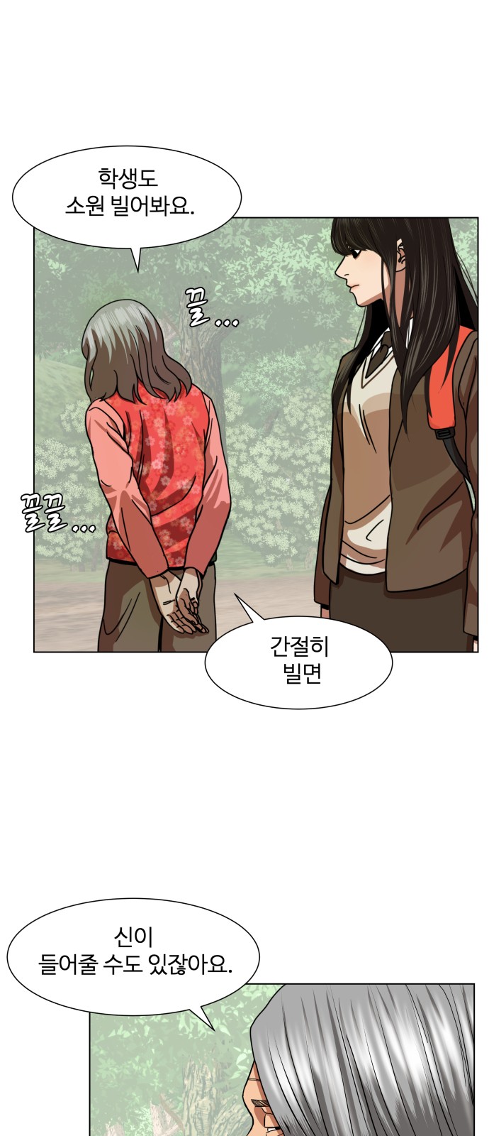 Hello Dosa Ch.1 p61