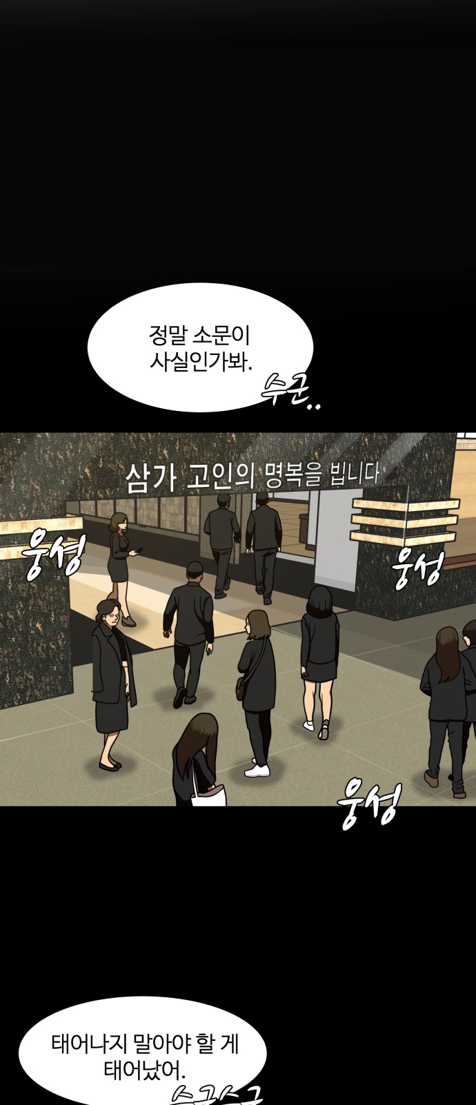 Hello Dosa Ch.1 p63