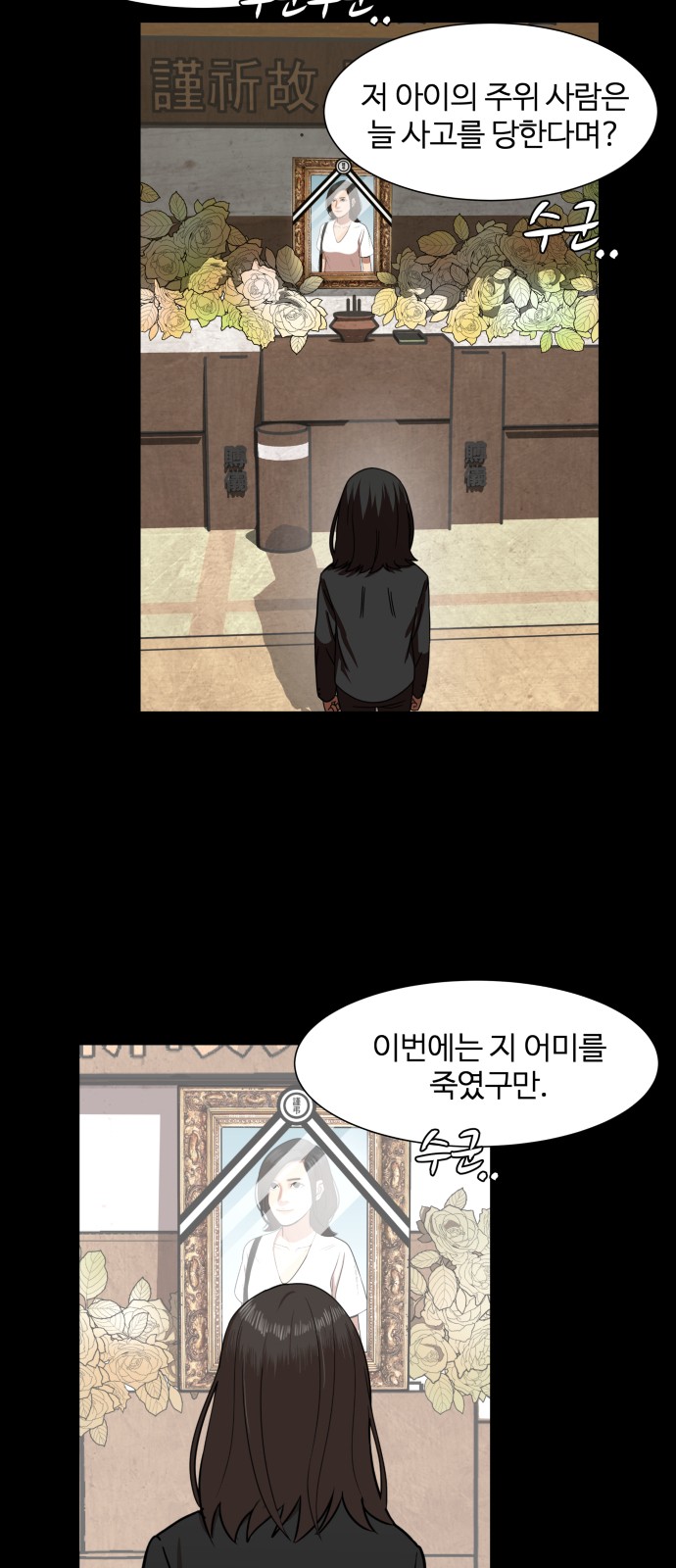 Hello Dosa Ch.1 p64