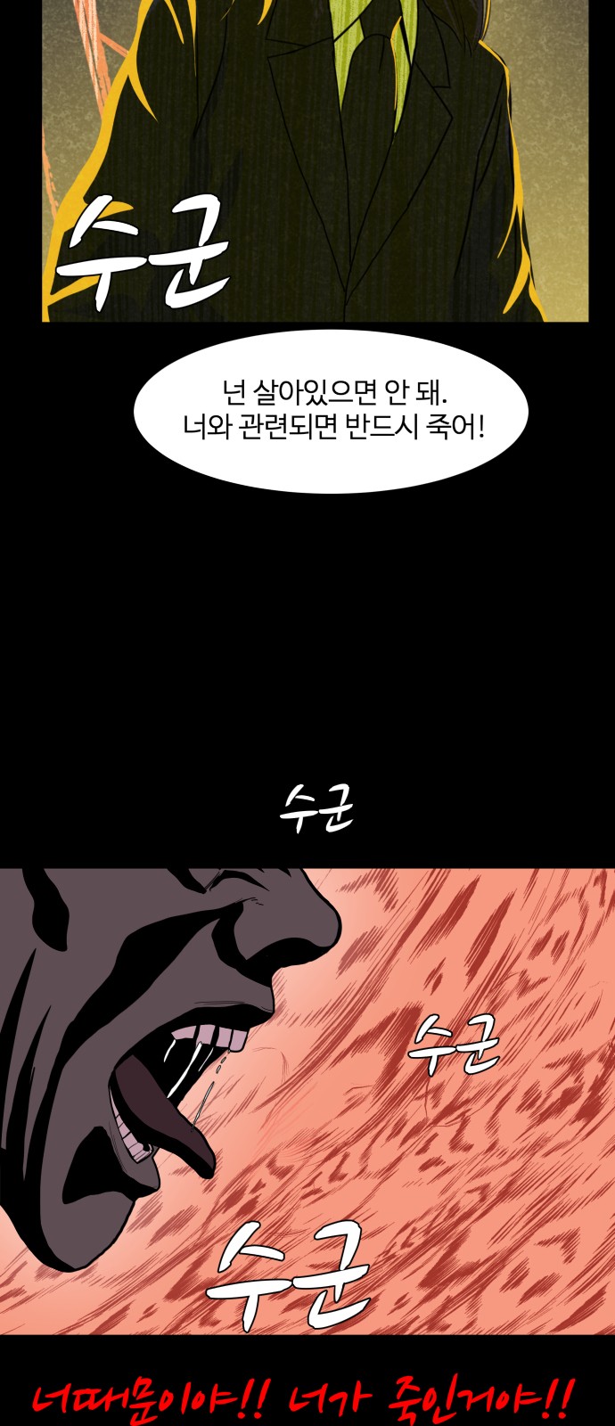 Hello Dosa Ch.1 p68