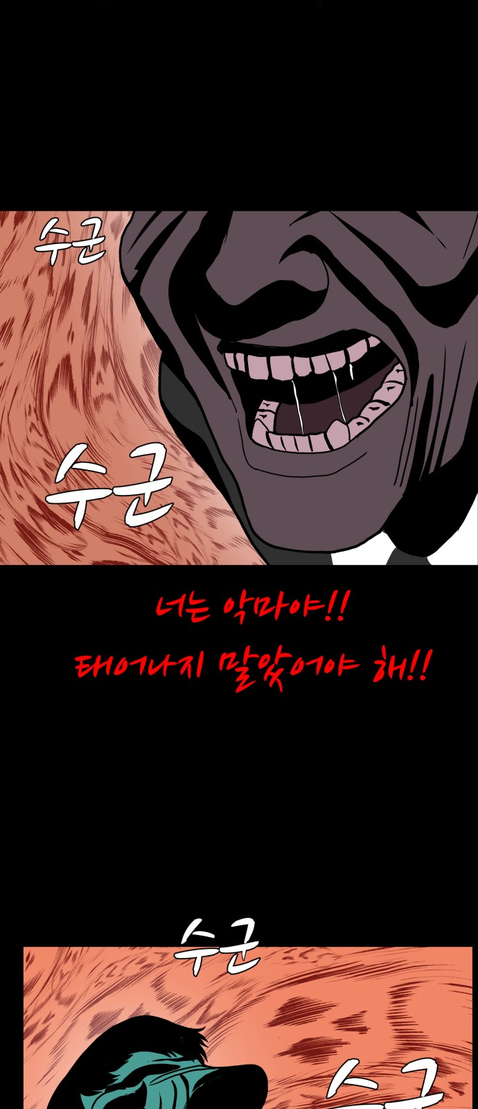 Hello Dosa Ch.1 p69