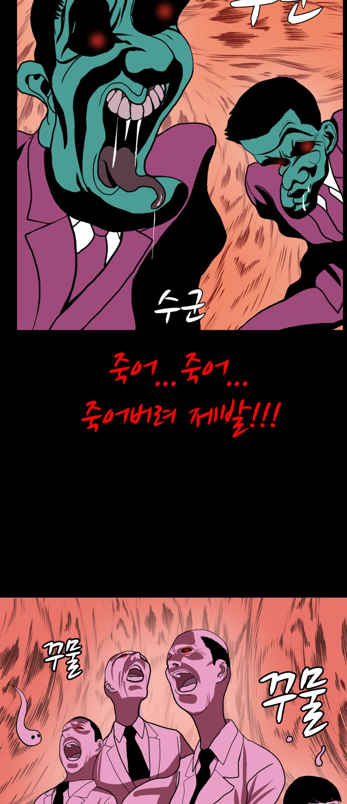 Hello Dosa Ch.1 p70