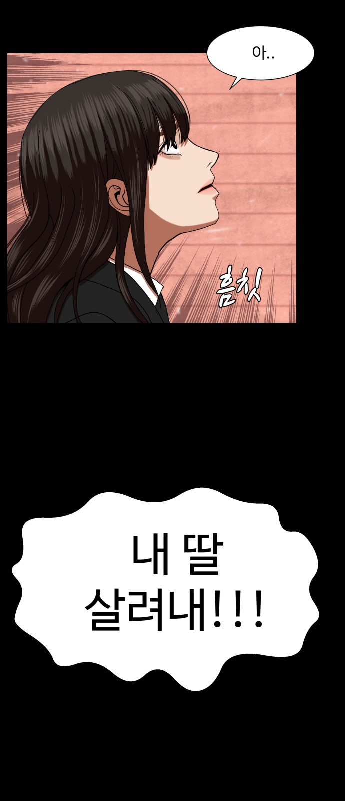 Hello Dosa Ch.1 p73