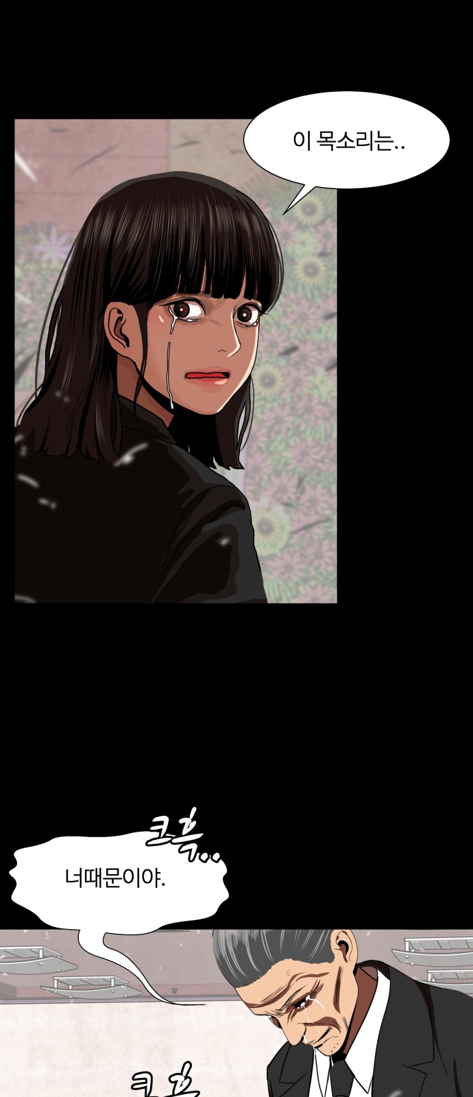 Hello Dosa Ch.1 p74