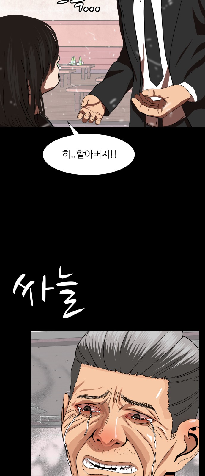 Hello Dosa Ch.1 p75