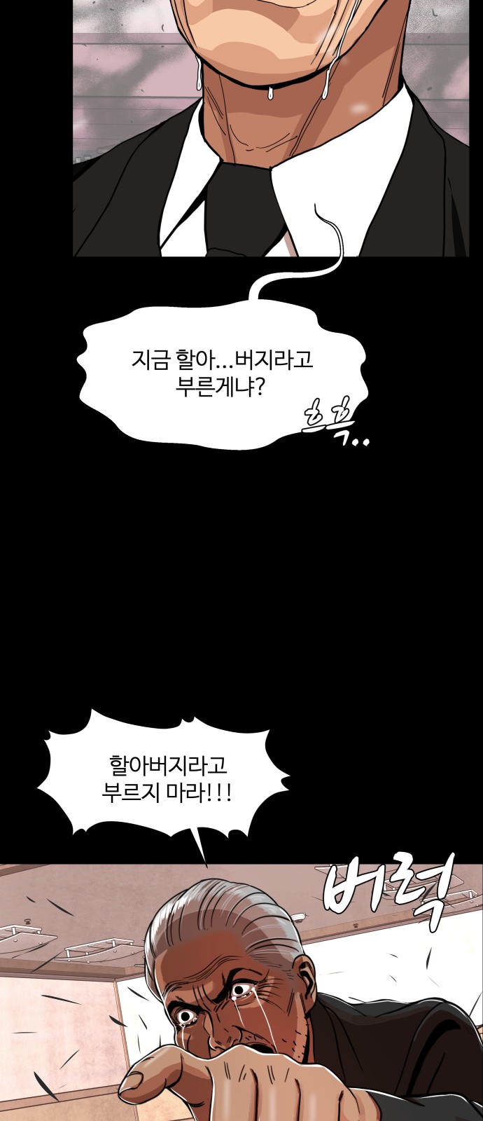 Hello Dosa Ch.1 p76