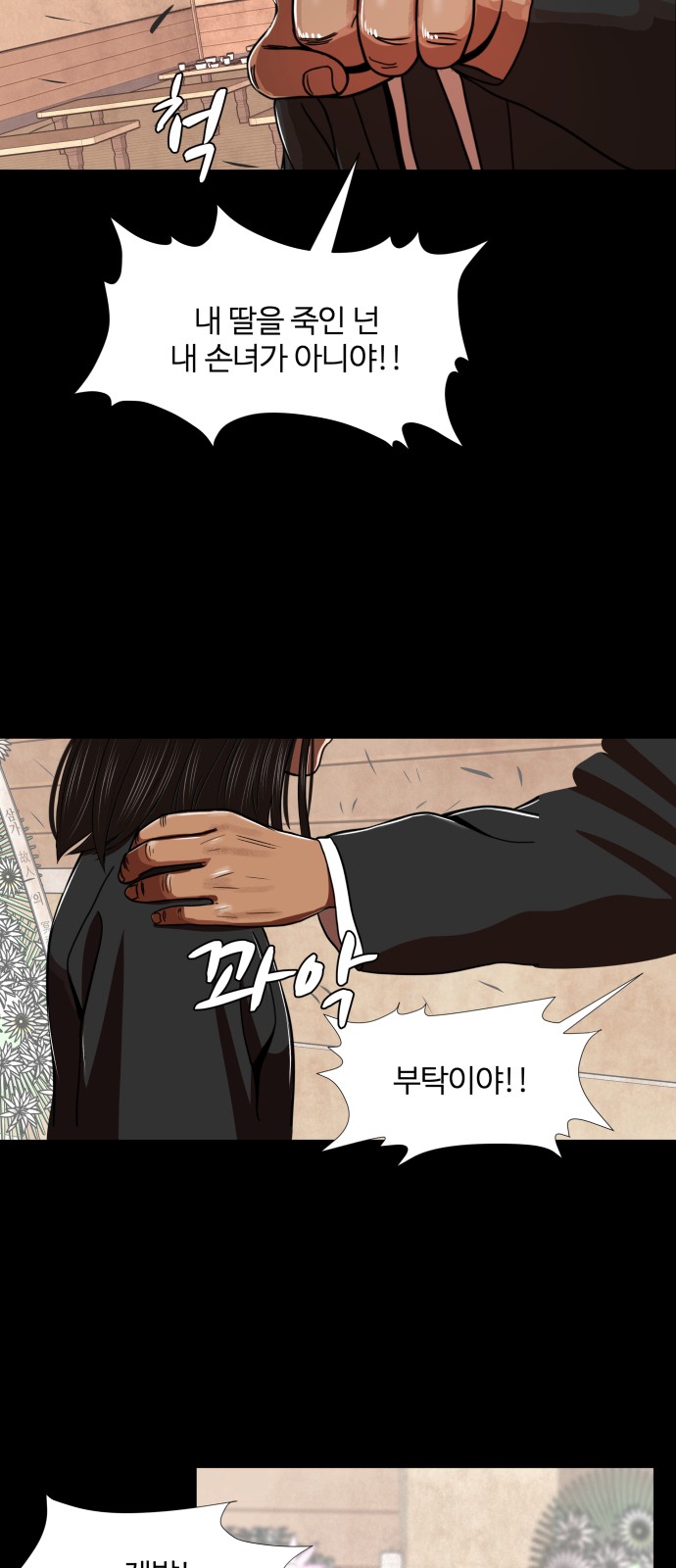 Hello Dosa Ch.1 p77