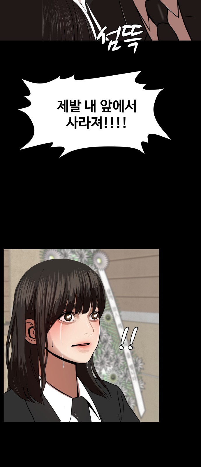 Hello Dosa Ch.1 p79