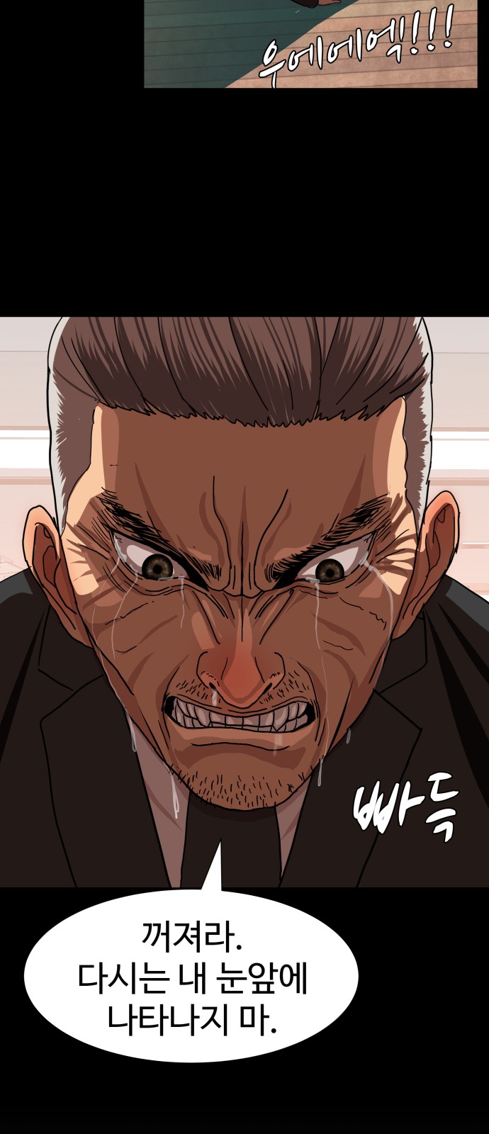 Hello Dosa Ch.1 p81