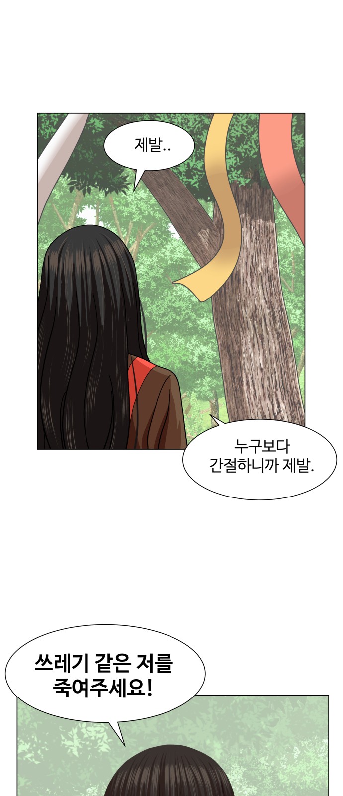 Hello Dosa Ch.1 p83