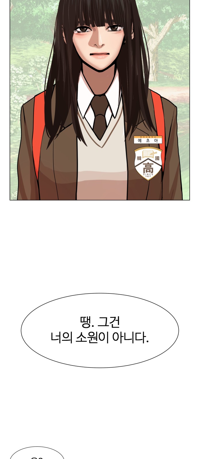 Hello Dosa Ch.1 p84