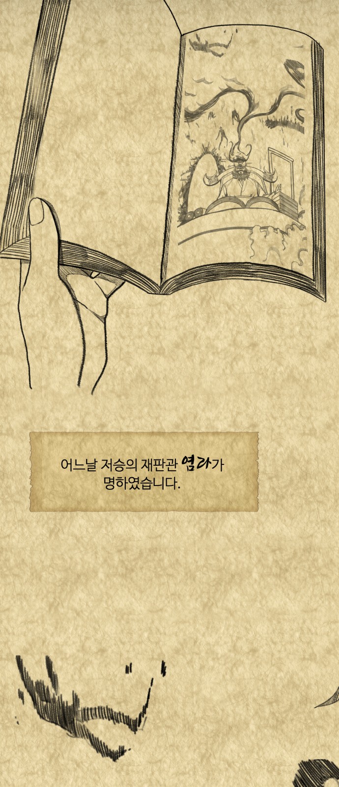 Hello Dosa Ch.1 p9