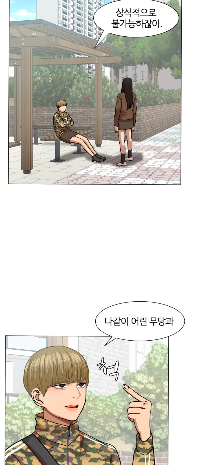 Hello Dosa Ch.10 p10