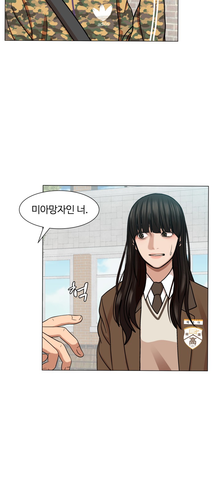 Hello Dosa Ch.10 p11