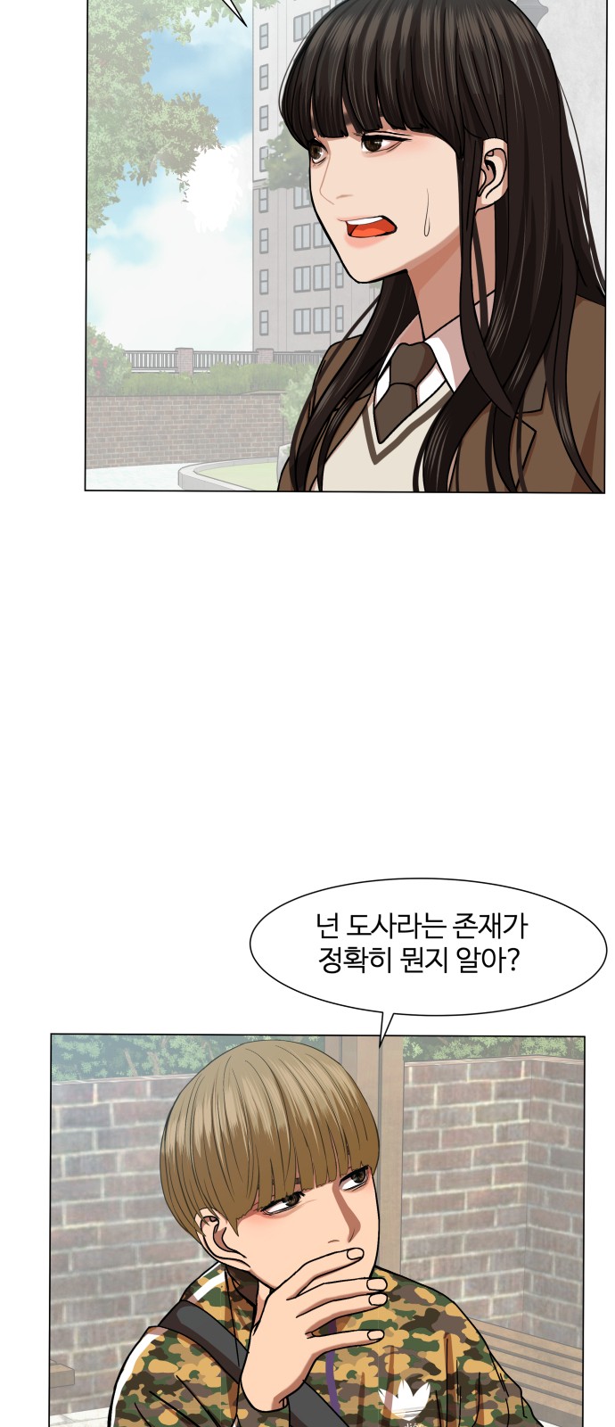 Hello Dosa Ch.10 p13