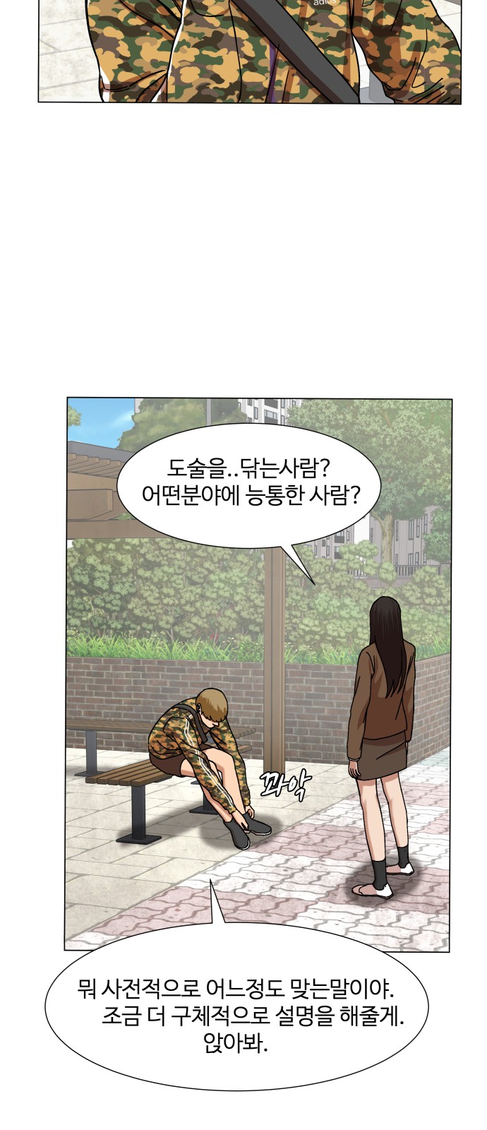 Hello Dosa Ch.10 p14