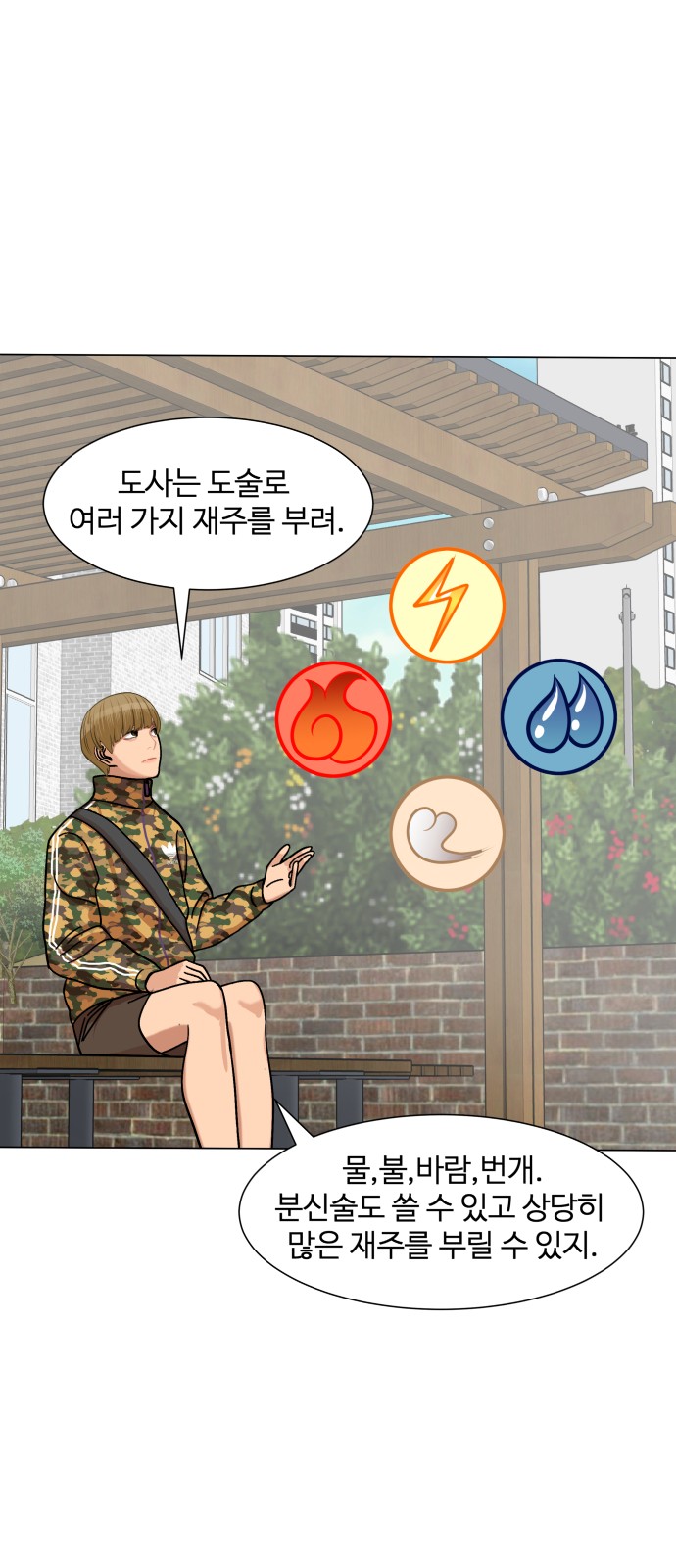 Hello Dosa Ch.10 p15