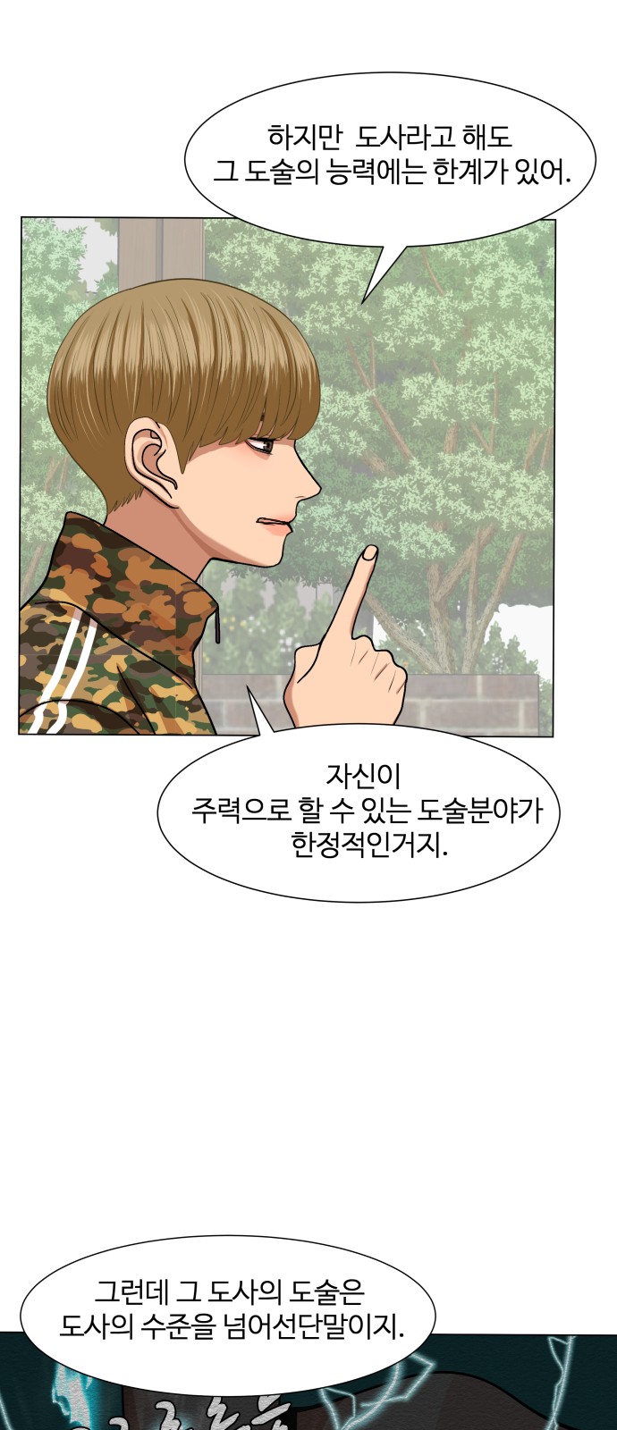 Hello Dosa Ch.10 p16