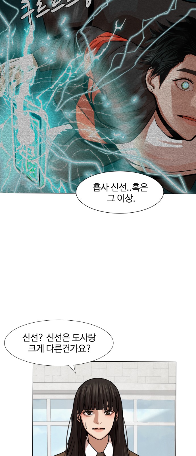 Hello Dosa Ch.10 p17