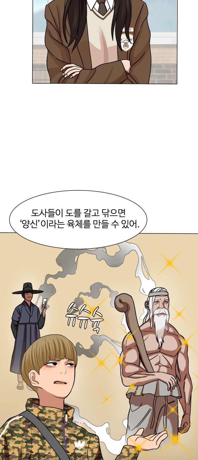 Hello Dosa Ch.10 p18