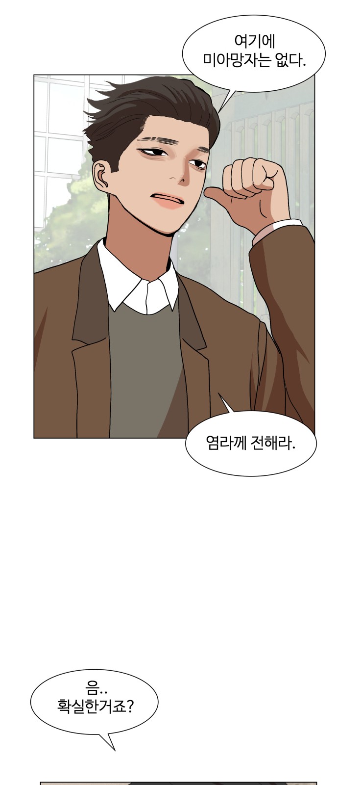 Hello Dosa Ch.10 p2
