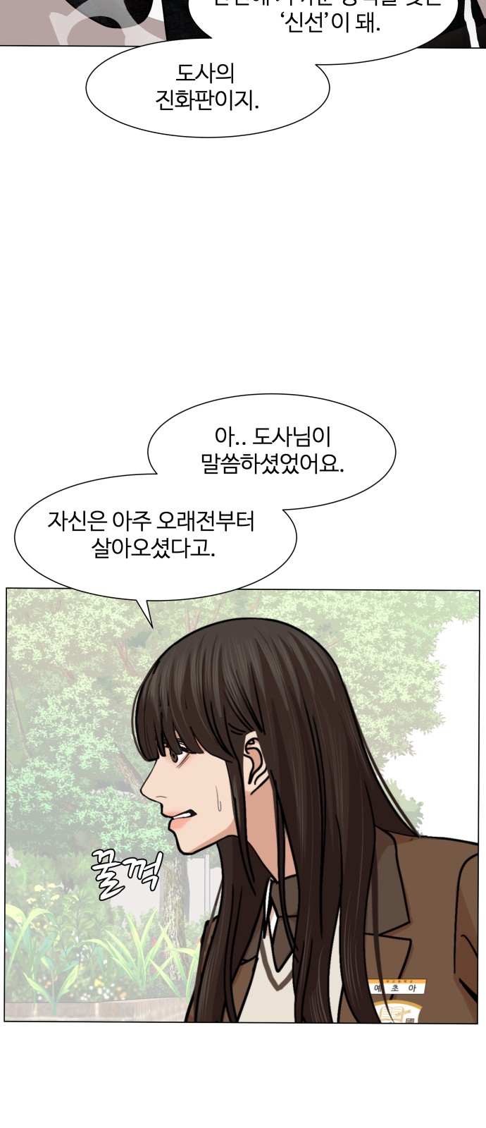 Hello Dosa Ch.10 p20