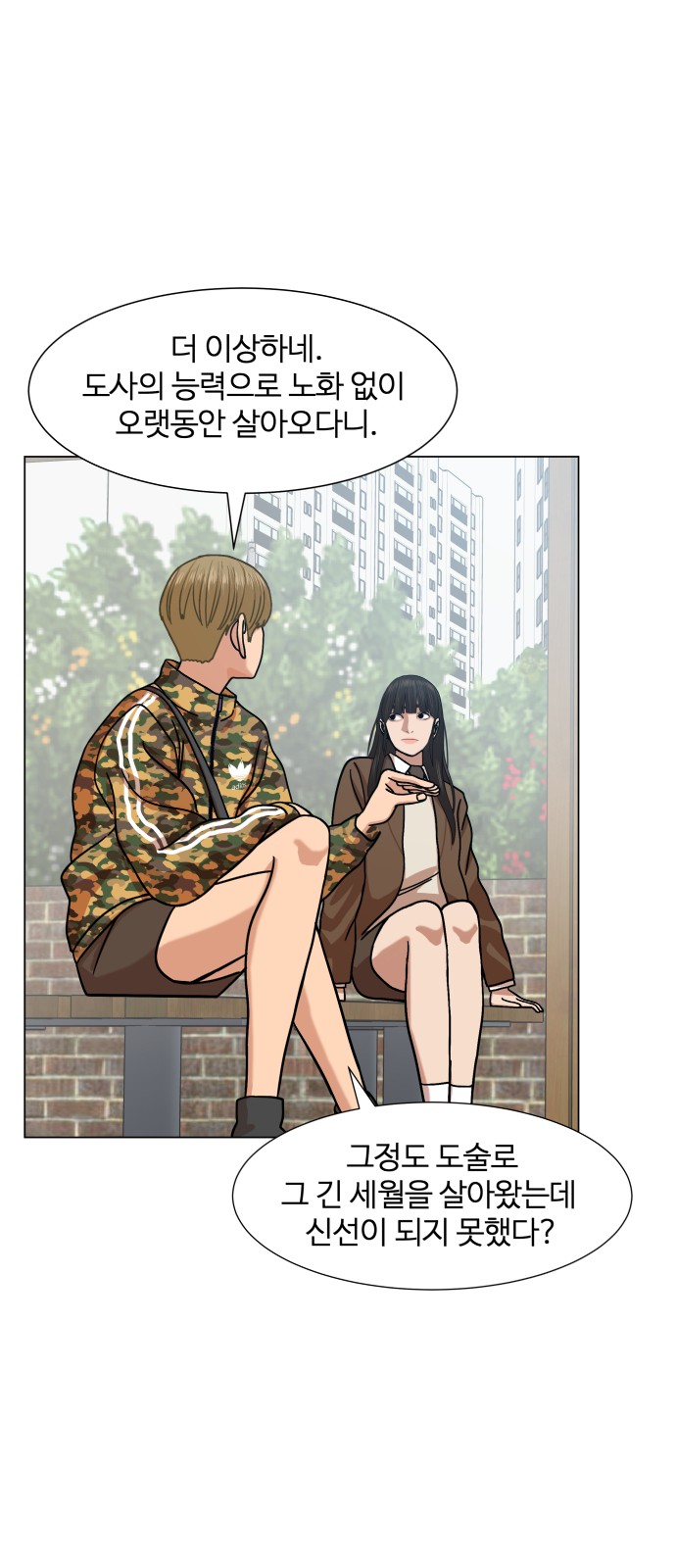 Hello Dosa Ch.10 p21