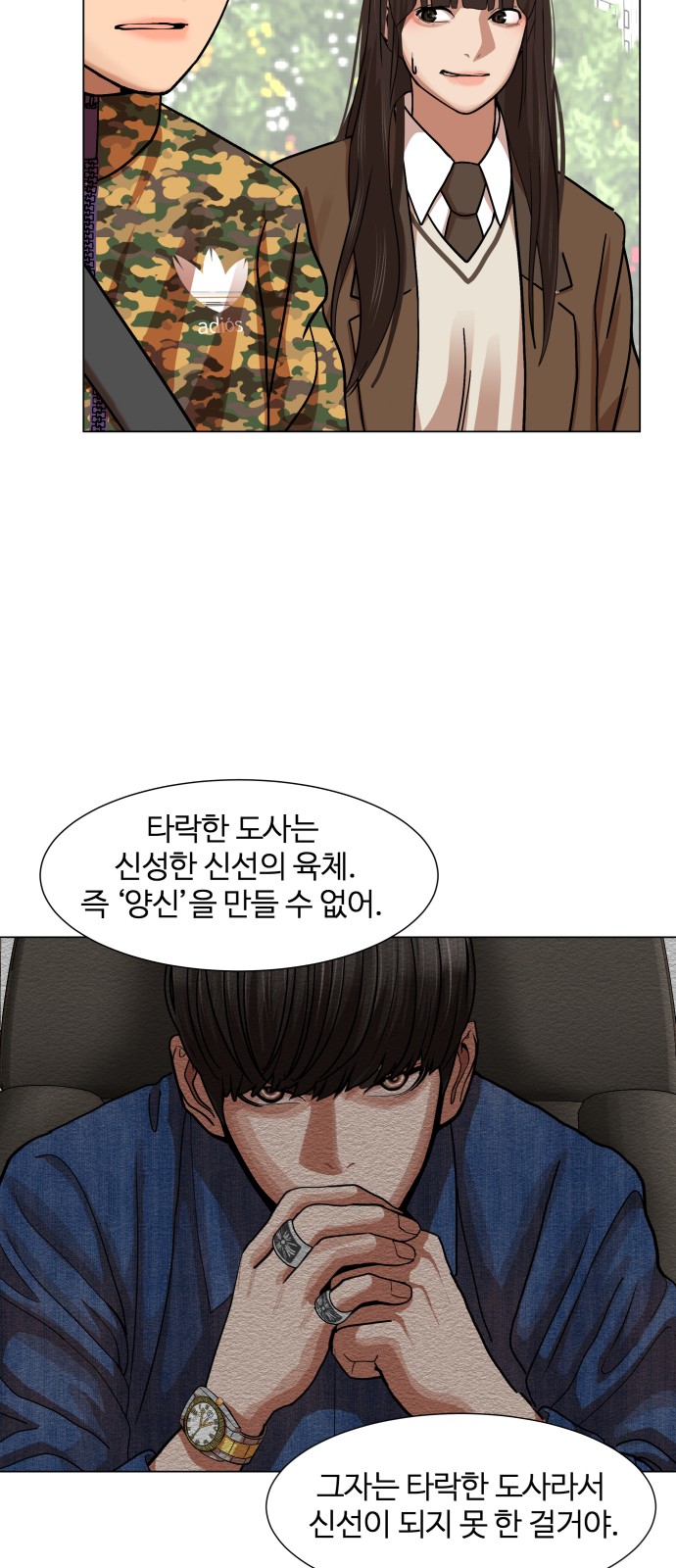 Hello Dosa Ch.10 p23
