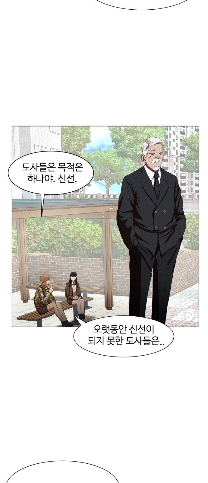 Hello Dosa Ch.10 p24