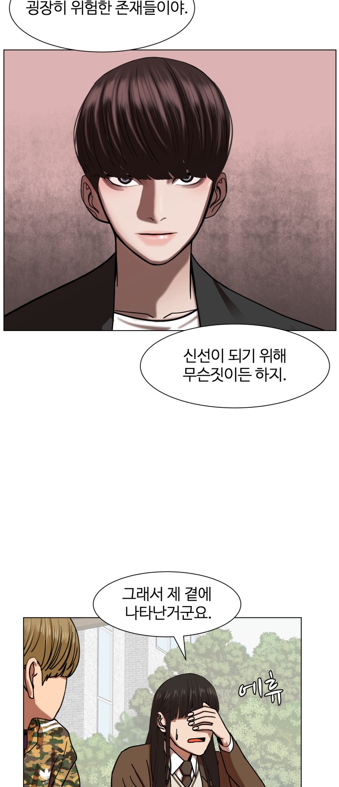 Hello Dosa Ch.10 p25