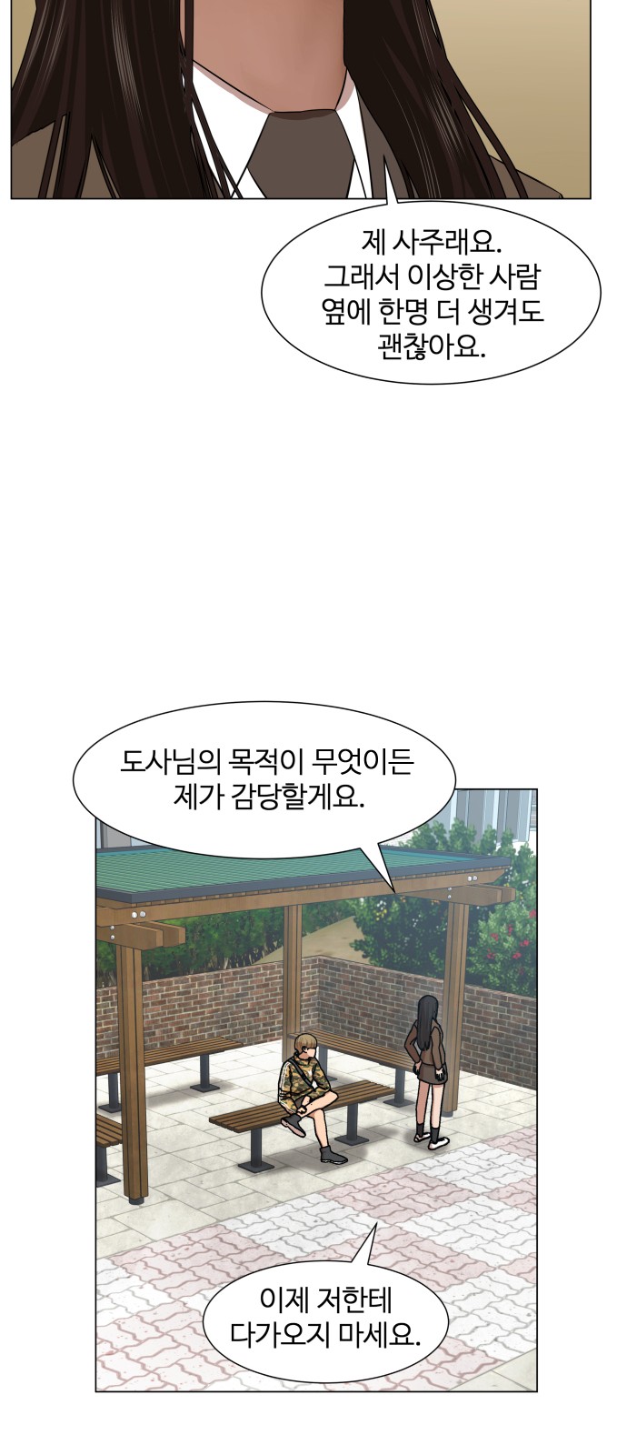 Hello Dosa Ch.10 p27